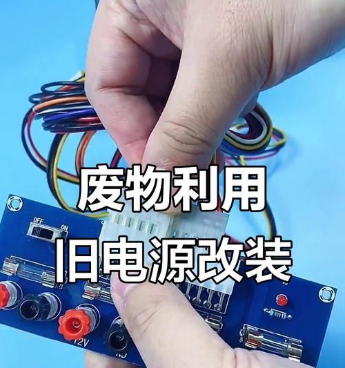 如何更换电脑电源模组（轻松学会更换电脑电源模组，让你的电脑焕发新生）-第3张图片-数科之翼