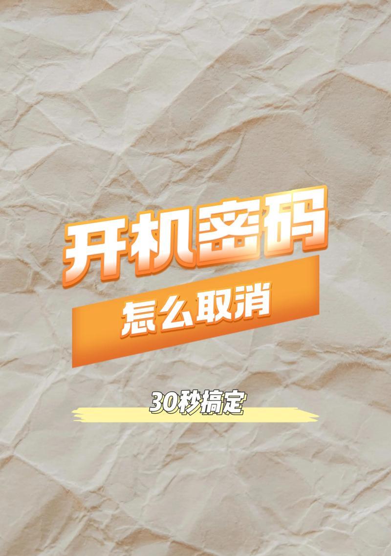 密码错误（保护你的计算机免受未经授权的访问）-第3张图片-数科之翼