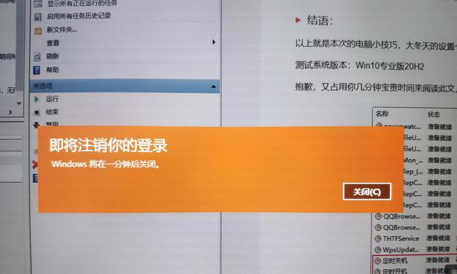 手提电脑试机教程（详细介绍如何正确试机，让你的手提电脑顺利启动）-第2张图片-数科之翼