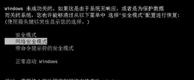 电脑硬盘计数错误死机的解决方法（了解计数错误死机的原因及应对之策）-第2张图片-数科之翼