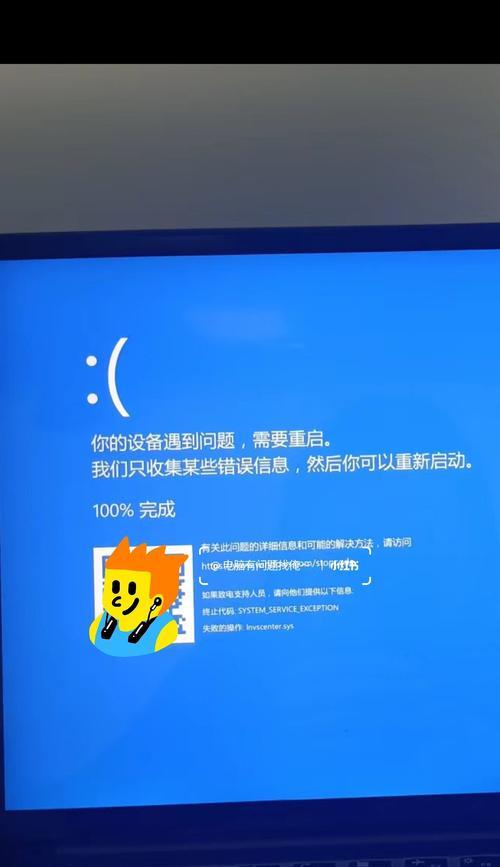 电脑疑难解答总是错误如何解决？（掌握正确方法与技巧，解决电脑疑难问题）-第3张图片-数科之翼