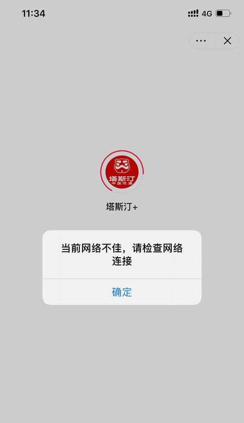 解决电脑显示错误711的方法（了解错误711的原因及有效解决方案）-第3张图片-数科之翼