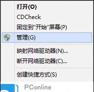 电脑错误769的原因及解决方法（深入了解电脑错误769，轻松解决问题）-第2张图片-数科之翼