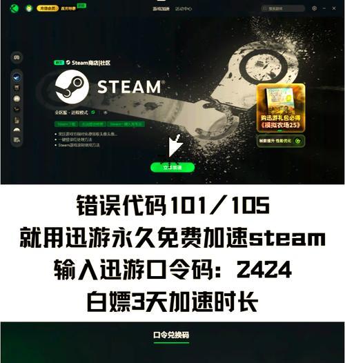 解决电脑101错误的有效方法（探索101错误产生的原因及修复策略）-第3张图片-数科之翼