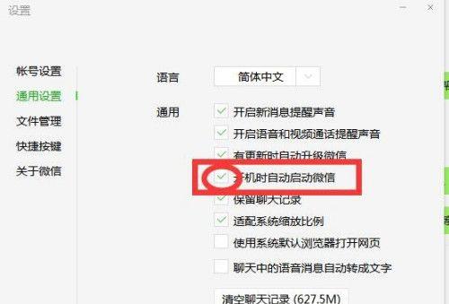 解决电脑界面写保护错误的方法（消除电脑界面写保护错误的有效措施）-第1张图片-数科之翼