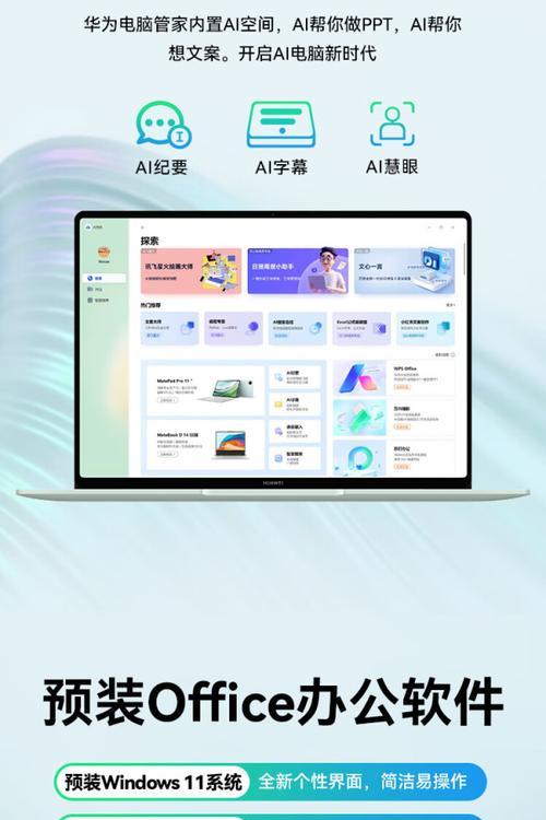 华为电脑入门教程（掌握华为电脑的基本操作和高效使用技巧）-第3张图片-数科之翼