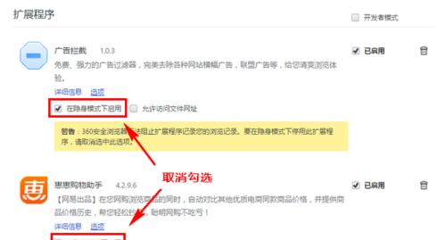电脑广告插件推荐教程（如何选择和使用电脑广告插件提升广告体验）-第3张图片-数科之翼