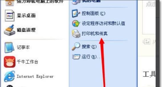 电脑打印调颜色教程（学会如何通过电脑调整打印颜色，让印刷效果更加生动细腻）-第3张图片-数科之翼