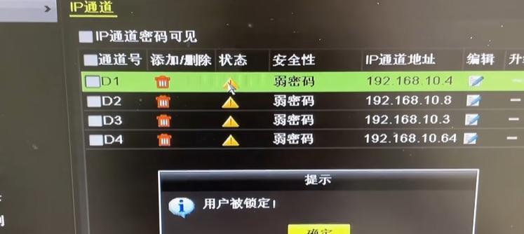 如何解决修改电脑用户名密码错误的问题（忘记密码或无法登录电脑怎么办？）-第1张图片-数科之翼