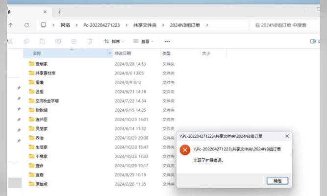 解决电脑驱动更新微软账户错误的有效方法（修复电脑驱动更新时遇到的微软账户错误，让你的电脑畅快使用）-第3张图片-数科之翼