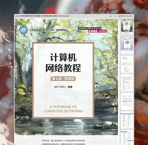 以PPT制作教程电脑可以打印（简单易懂的PPT制作教程，让您轻松完成打印任务）-第3张图片-数科之翼