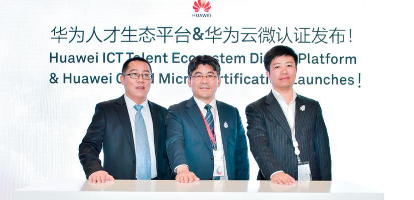 华为云电脑无限试玩教程（华为云电脑无限试玩功能的使用指南，轻松掌握无限体验）-第3张图片-数科之翼