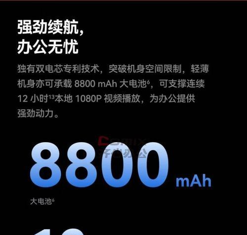 华为平板电脑使用教程（轻松掌握华为平板电脑的使用技巧）-第2张图片-数科之翼