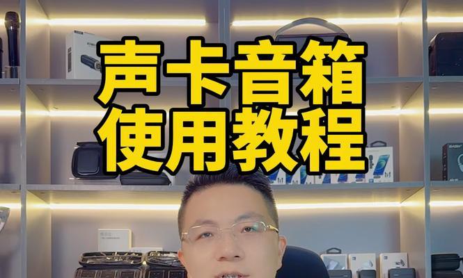 电脑声卡连接吉他教程（简单易懂的吉他电脑录音方法及技巧）-第3张图片-数科之翼