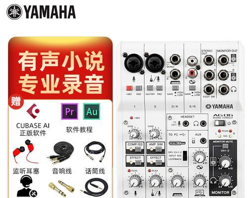 电脑声卡连接吉他教程（简单易懂的吉他电脑录音方法及技巧）-第2张图片-数科之翼
