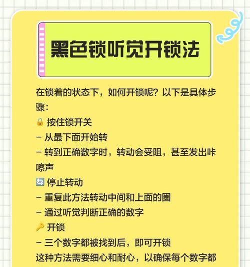 如何避免电脑锁机密码错误？（有效管理密码和采取安全措施）-第1张图片-数科之翼