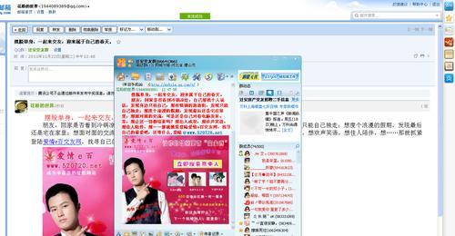 电脑邮件制作广告教程（利用电脑邮件快速制作吸引人的广告推广信息）-第1张图片-数科之翼