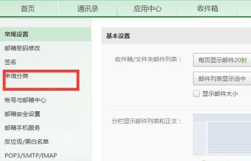 电脑邮件制作广告教程（利用电脑邮件快速制作吸引人的广告推广信息）-第3张图片-数科之翼