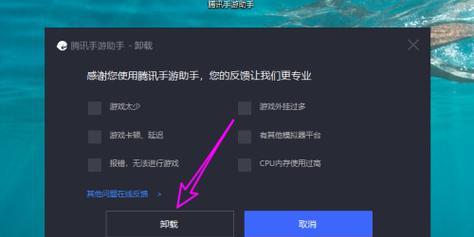电脑无线助手卸载教程（告别电脑无线助手，享受纯净电脑体验）-第1张图片-数科之翼