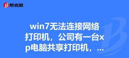 Win7电脑连接错误638的解决方法（解决Win7电脑连接错误638的简易指南）-第2张图片-数科之翼