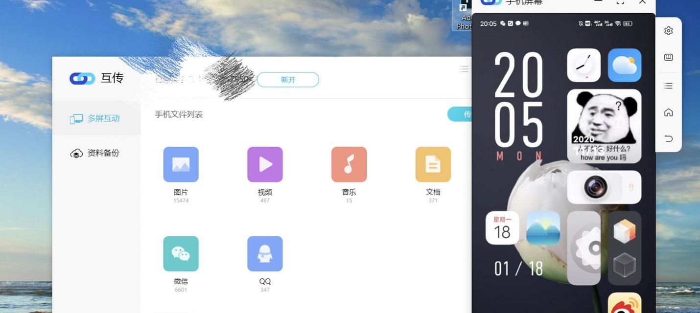 电脑互传数据存储位置错误的问题（解决方法和预防措施）-第3张图片-数科之翼