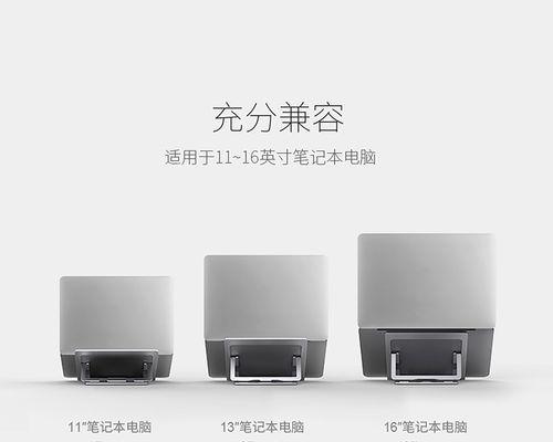 如何安装重笔电脑支架（简单教程带你一步步安装重笔电脑支架）-第2张图片-数科之翼