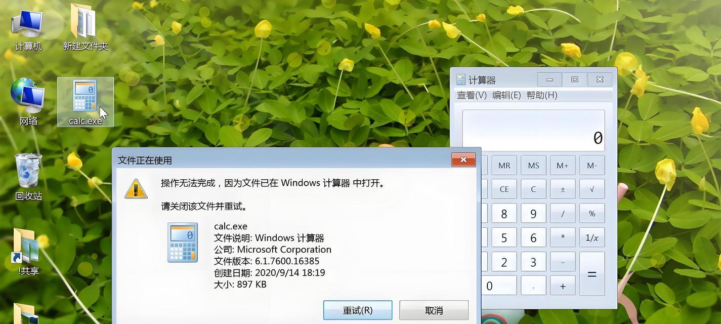 电脑右键单击文件出现错误的解决方法（排除电脑右键单击文件时出现错误的常见原因和解决方案）-第1张图片-数科之翼