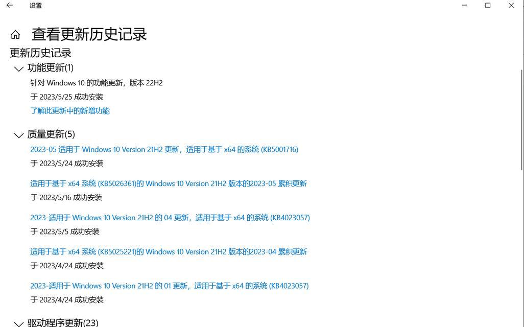 电脑系统最新重装教程（一步步教你轻松重装电脑系统）-第2张图片-数科之翼