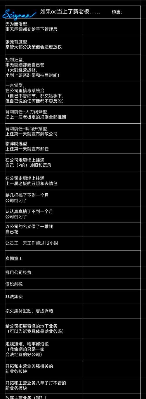 自己DIY电脑表格教程（轻松组装属于你的个性电脑）-第3张图片-数科之翼