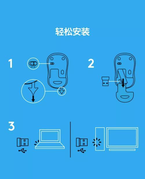 电脑连接鼠标的简易教程（让你轻松实现电脑与鼠标的无缝连接）-第1张图片-数科之翼