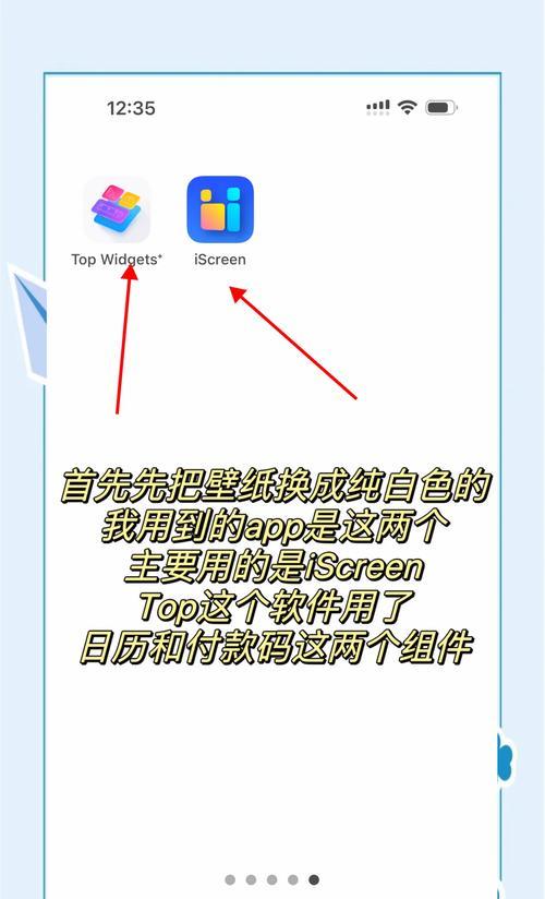 iOS电脑美化主题教程（简单操作，快速打造个性化桌面）-第1张图片-数科之翼