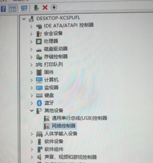 解决电脑连接651错误的方法（探索651错误的原因及有效解决方案）-第3张图片-数科之翼