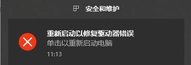 电脑账户查看指令错误的解决方法（应对电脑账户查看指令错误的实用技巧）-第1张图片-数科之翼