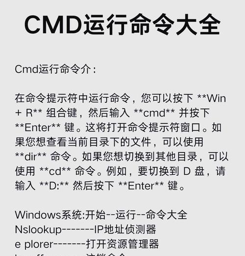 电脑账户查看指令错误的解决方法（应对电脑账户查看指令错误的实用技巧）-第3张图片-数科之翼