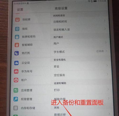 1.准备工作：备份重要文件-第1张图片-数科之翼