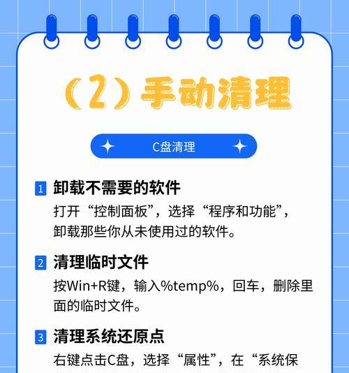 电脑磁盘程序错误的处理方法（快速排查和解决电脑磁盘程序错误的有效方法）-第3张图片-数科之翼