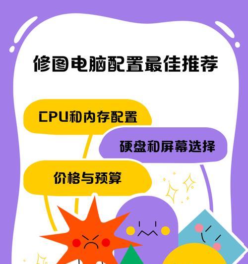 如何根据按键设计教程选择适合的电脑配置（以按键设计教程为主题，助你挑选最佳电脑配置）-第3张图片-数科之翼