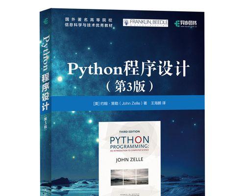 自学电脑编程教程入门指南（从零开始掌握编程技能，打开编程世界的大门）-第2张图片-数科之翼
