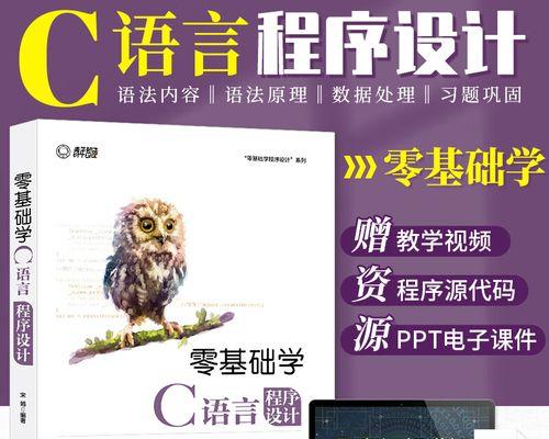 自学电脑编程教程入门指南（从零开始掌握编程技能，打开编程世界的大门）-第1张图片-数科之翼