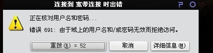 电脑用户账户错误的参数及解决方法（深入分析电脑用户账户错误参数，解决问题从根源出发）-第1张图片-数科之翼