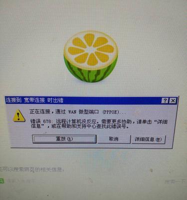 电脑用户账户错误的参数及解决方法（深入分析电脑用户账户错误参数，解决问题从根源出发）-第2张图片-数科之翼