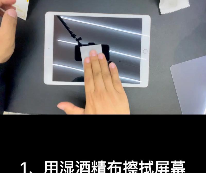 如何正确保护平板电脑贴膜（学习正确的贴膜保护方法，延长平板电脑的使用寿命）-第1张图片-数科之翼
