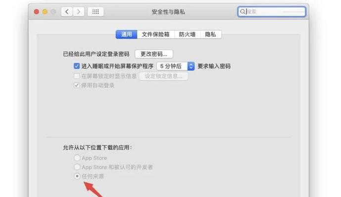 苹果电脑终端重装教程（一步步教你如何重装苹果电脑终端系统）-第3张图片-数科之翼