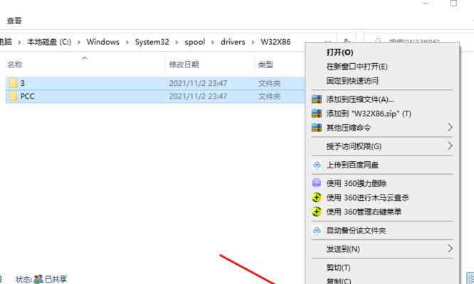 电脑安装错误报告查询方法（解决安装错误报告的有效方法）-第1张图片-数科之翼
