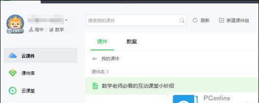 白板改造电脑面板教程（一种创新的DIY方法让你的电脑面板变得更独特）-第3张图片-数科之翼