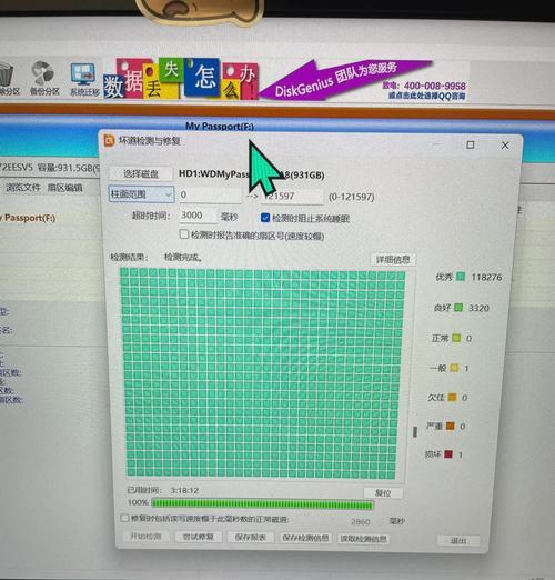 电脑磁盘检测错误的原因和解决方法（探索电脑磁盘问题的根源，学习如何解决磁盘检测错误）-第3张图片-数科之翼