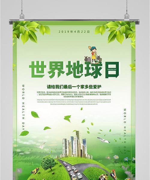 环保宣传海报制作电脑教程（用创意与技术呼唤环保意识）-第1张图片-数科之翼