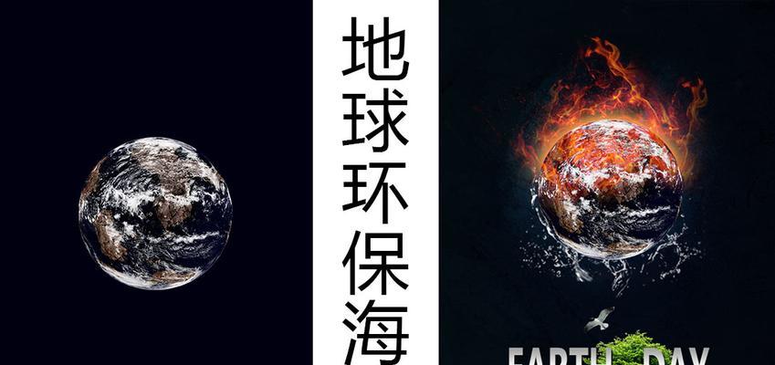 环保宣传海报制作电脑教程（用创意与技术呼唤环保意识）-第2张图片-数科之翼