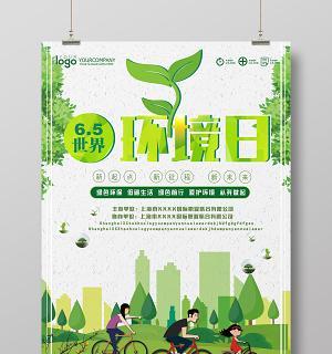 环保宣传海报制作电脑教程（用创意与技术呼唤环保意识）-第3张图片-数科之翼