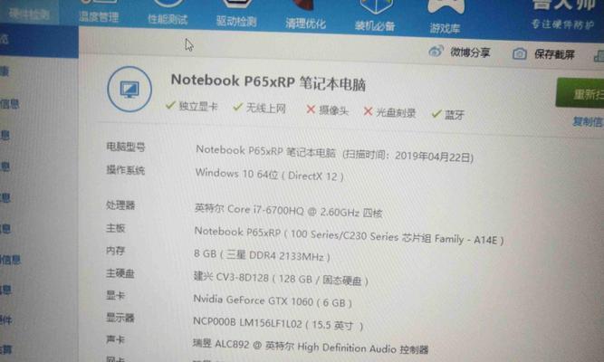 战神电脑重装系统教程（一步步教你如何重装战神电脑系统）-第2张图片-数科之翼